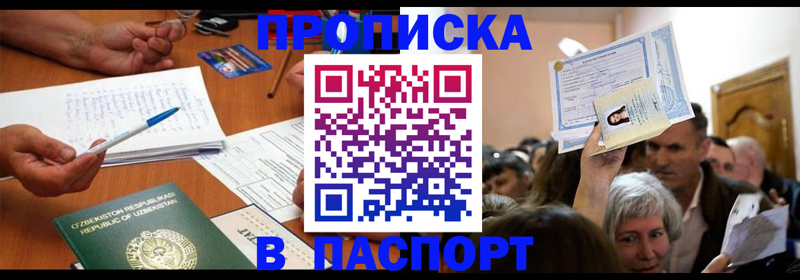 где прописаться в Дудинке